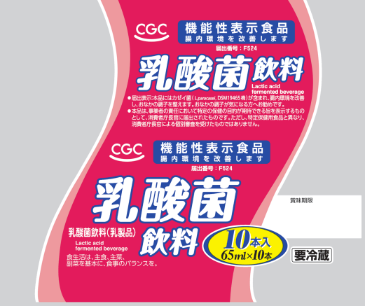 CGC乳酸菌飲料